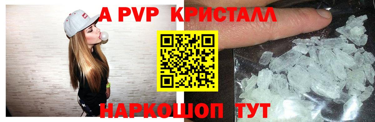 Alpha-PVP Соль  Альфа ПВП СК КРИС  Альфа ПВП СК  Вход с VPN  Тавда 