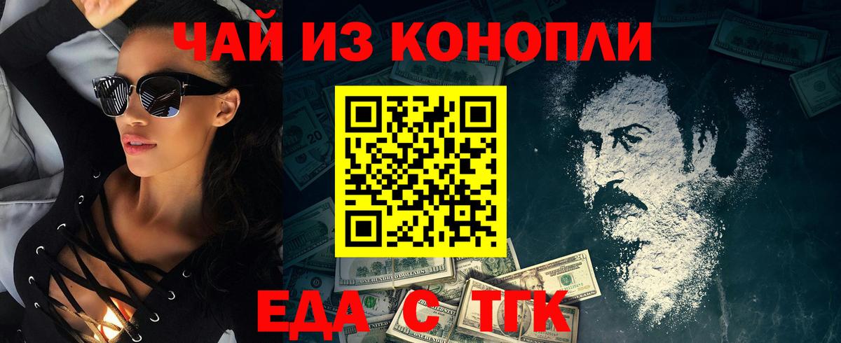 Печенье с ТГК марихуана  Вход с VPN  Тавда 