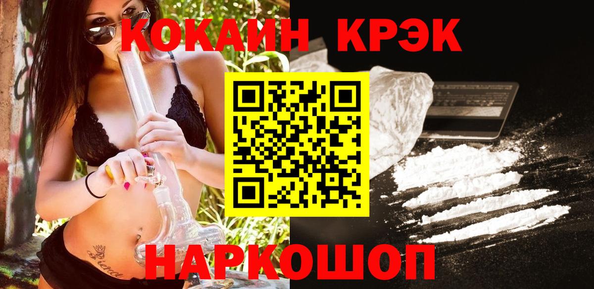 COCAIN 98%  Cocaine  Тавда  Вход с VPN 