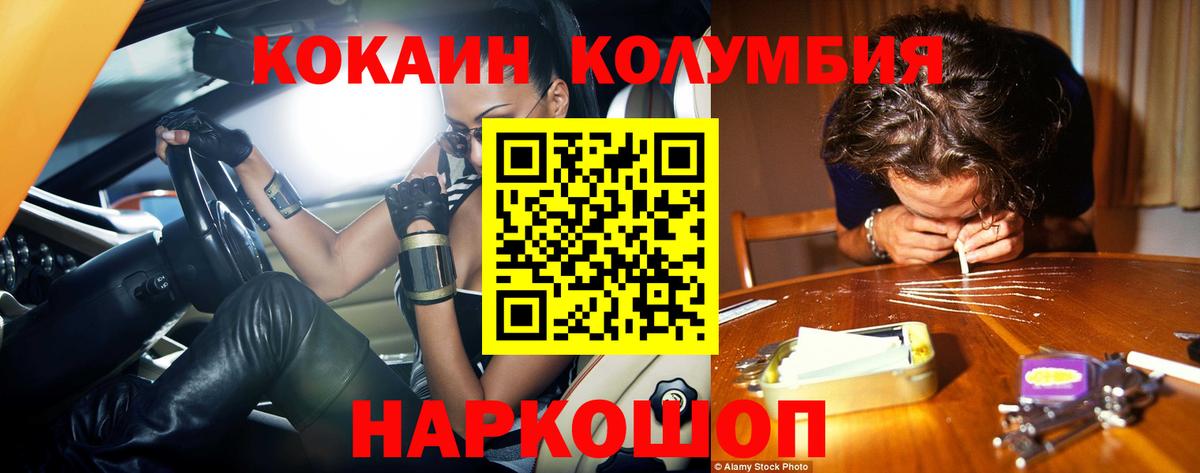 COCAIN VHQ Тавда