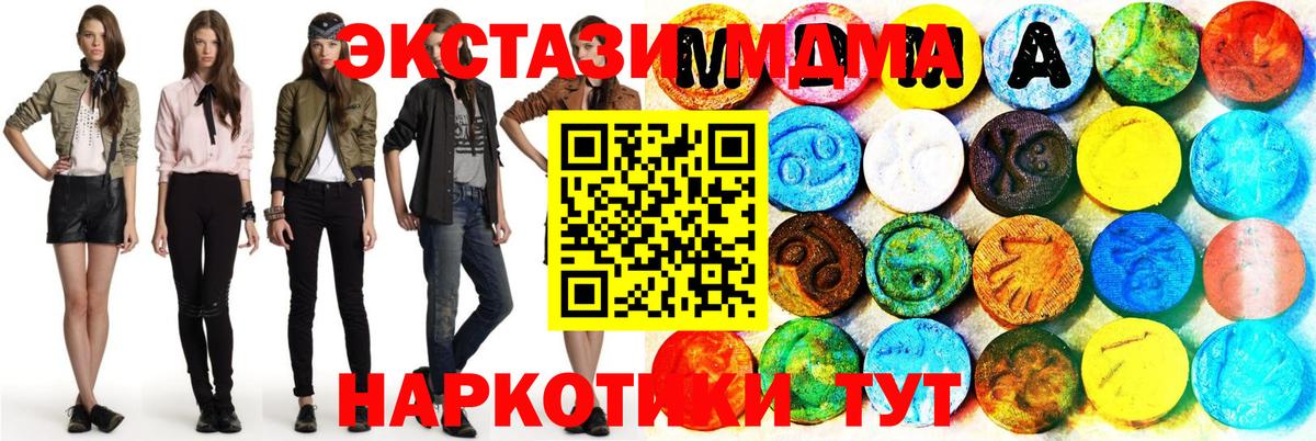 Тавда  это как зайти  Экстази mix  Вход с VPN  Ecstasy 280мг 
