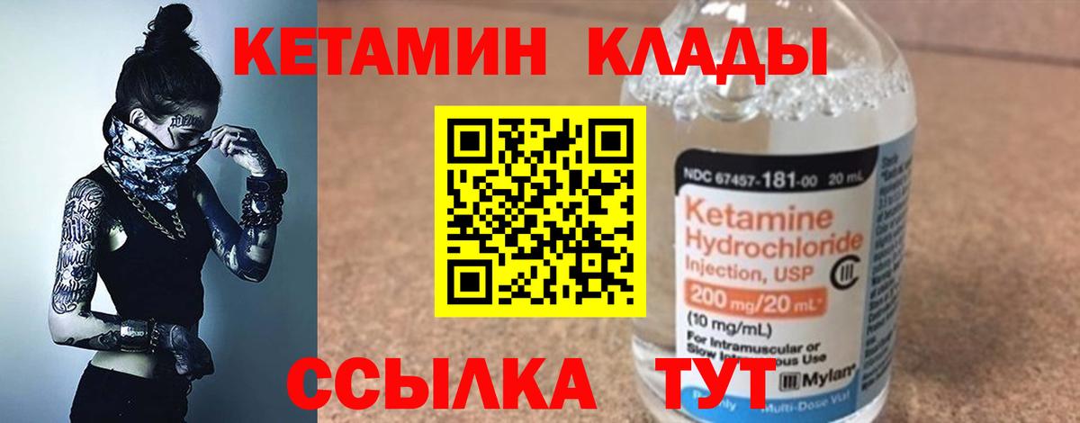 КЕТАМИН ketamine  КЕТАМИН ketamine  Вход с VPN  Тавда 