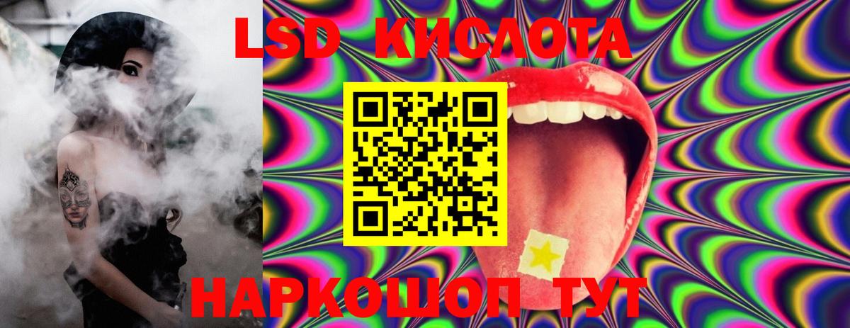 ЛСД экстази ecstasy  Вход с VPN  LSD-25 экстази кислота  Тавда 