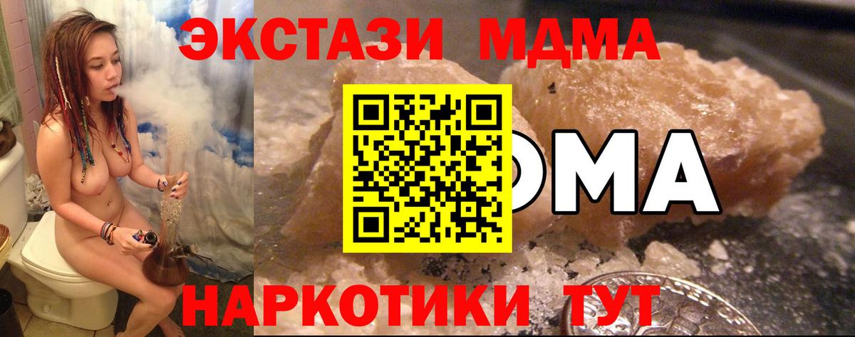 Тавда  MDMA  Вход с VPN  MDMA Molly 