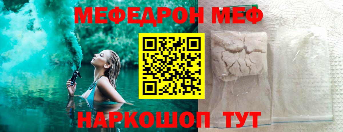 Тавда  Меф  Меф  Вход с VPN  МЕФ mephedrone  Меф мяу мяу 