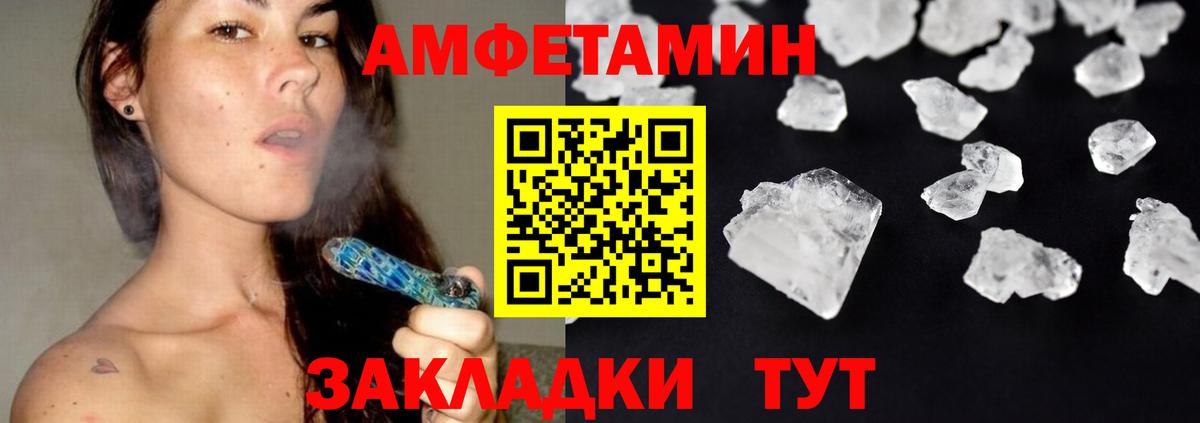 МЕТАМФЕТАМИН Methamphetamine  Вход с VPN  Тавда 