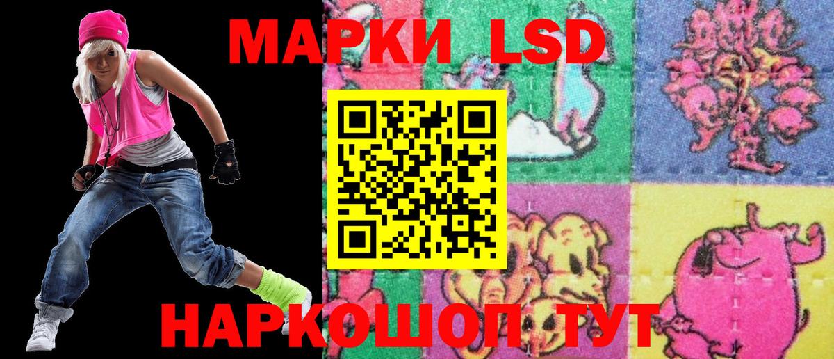 Марки 25I-NBOMe 1500мкг Тавда