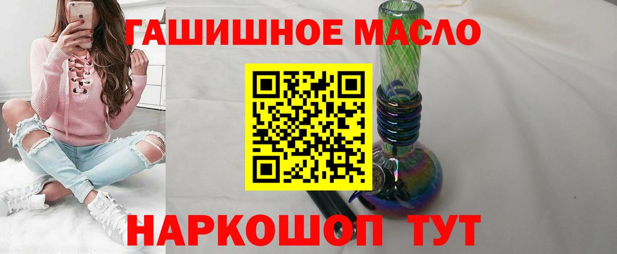 ТГК THC oil Тавда