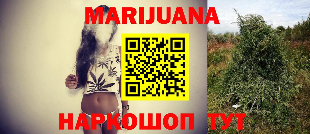Тавда  Конопля Ganja  МАРИХУАНА индика  Шишки марихуана MAZAR  Шишки марихуана SATIVA & INDICA  Вход с VPN 